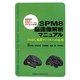 SPM8脳画像解析マニュアル―fMRI、拡散テンソルへの応用 [単行本]