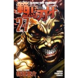 範馬刃牙　27(少年チャンピオン・コミックス) [コミック]