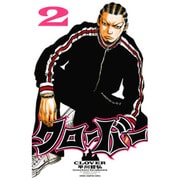 クローバー 2（少年チャンピオン・コミックス） [コミック]