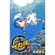 侵略!イカ娘 5（少年チャンピオン・コミックス） [コミック]