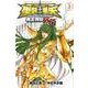 聖闘士星矢THE LOST CANVAS冥王神話外伝 3（少年チャンピオン・コミックス） [コミック]