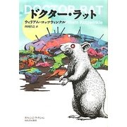 ドクター・ラット(ストレンジ・フィクション) [全集叢書]