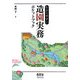 わかりやすい造園実務ポケットブック [単行本]