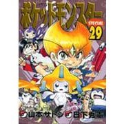ポケットモンスタースペシャル<２９>(てんとう虫コミックス（少年）) [コミック]