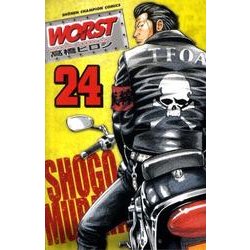 WORST 24（少年チャンピオン・コミックス） [コミック]