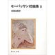 モーパッサン短編集 3（新潮文庫 モ 1-8） [文庫]