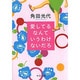 愛してるなんていうわけないだろ(中公文庫) [文庫]
