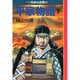 平家物語〈下〉(中公文庫―マンガ日本の古典〈12〉) [文庫]