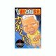 元祖!浦安鉄筋家族 2（少年チャンピオン・コミックス） [コミック]