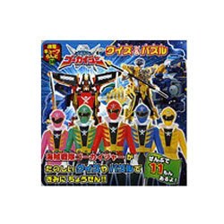 海賊戦隊ゴーカイジャークイズ&パズル（徳間キューブらんど 38） [ムックその他]