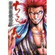 ちるらん新撰組鎮魂歌 3（ゼノンコミックス） [コミック]