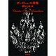 ボードレール詩集(新潮文庫　ホ-2-2－新潮文庫) [文庫]