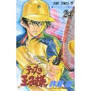 テニスの王子様 24（ジャンプコミックス） [コミック]