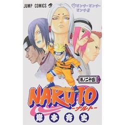 ヨドバシ Com Naruto 巻ノ24 ジャンプコミックス コミック 通販 全品無料配達