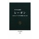 レーガン―いかにして「アメリカの偶像」となったか(中公新書) [新書]