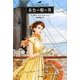 茶色の服の男(クリスティー文庫) [文庫]
