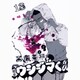 闇金ウシジマくん<１３>(ビッグ コミックス) [コミック]