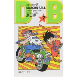ヨドバシ Com ドラゴンボール 巻7 ジャンプコミックス コミック 通販 全品無料配達