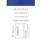 宮沢賢治(永遠の詩〈06〉) [全集叢書]