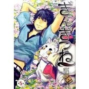 ぎんぎつね 5(ヤングジャンプコミックス) [コミック]