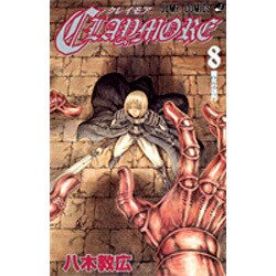 CLAYMORE 8（ジャンプコミックス） [コミック]