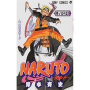 NARUTO―ナルト― 33(ジャンプコミックス) [コミック]