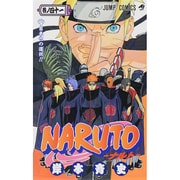 NARUTO―ナルト― 41(ジャンプコミックス) [コミック]