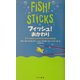 フィッシュ!おかわり―オフィスをもっとぴちぴちにする3つの秘訣 [単行本]