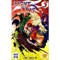 ヨドバシ Com Light Wing 3 ジャンプコミックス コミック 通販 全品無料配達