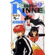 境界のRINNE<９>(少年サンデーコミックス) [コミック]
