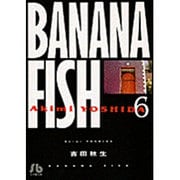 BANANA FISH<6>(コミック文庫（女性）) [文庫]