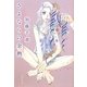 さよならの余熱(集英社文庫) [文庫]