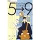 5時から9時まで<１>(フラワーコミックス) [コミック]