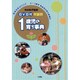 DVD付 年齢別 1歳児の育ち事典<2>(教育) [ムックその他]
