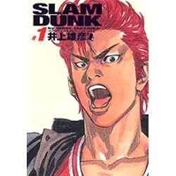 ヨドバシ Com Slam Dunk 1 完全版 ジャンプコミックスデラックス コミック 通販 全品無料配達