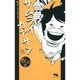 サムライカアサン 5（クイーンズコミックス） [コミック]