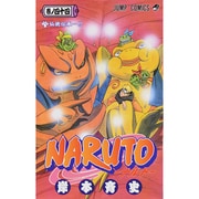 NARUTO 巻ノ44（ジャンプコミックス） [コミック]