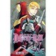 D.Gray-man 17(ジャンプコミックス) [コミック]