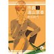 市長 遠山京香<３>(コミック文庫（女性）) [文庫]