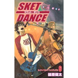 SKET DANCE 6（ジャンプコミックス） [コミック]