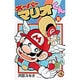 スーパーマリオくん<１５>(コロコロコミックス) [コミック]