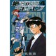 絶対可憐チルドレン<４>(少年サンデーコミックス) [コミック]
