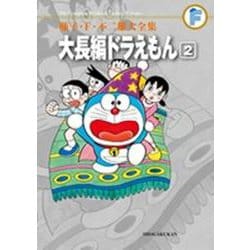 Amazon.co.jp: ドラえもん（24） (てんとう虫コミックス) 電子
