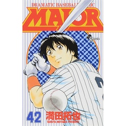 MAJOR（メジャー）<４２>(少年サンデーコミックス) [コミック]