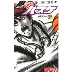 ヨドバシ Com 黒子のバスケ 16 ジャンプコミックス コミック 通販 全品無料配達