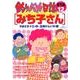 釣りバカ日誌 番外編 ／ 12 みち子さん(ビッグ コミックス) [コミック]
