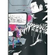 闇金ウシジマくん<２５>(ビッグ コミックス) [コミック]