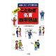 会話・スピーチで使える!場面別 ことわざ・名言・四字熟語 [単行本]