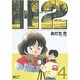 H2 4（少年サンデーコミックスワイド版） [コミック]