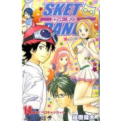 SKET DANCE 14（ジャンプコミックス） [コミック]